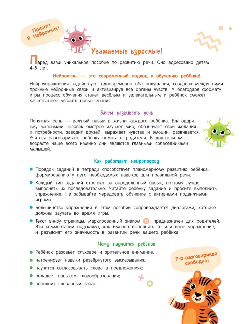 Nécessités pour la résolution des problèmes : Les phrases avec les termes de pré-annonce