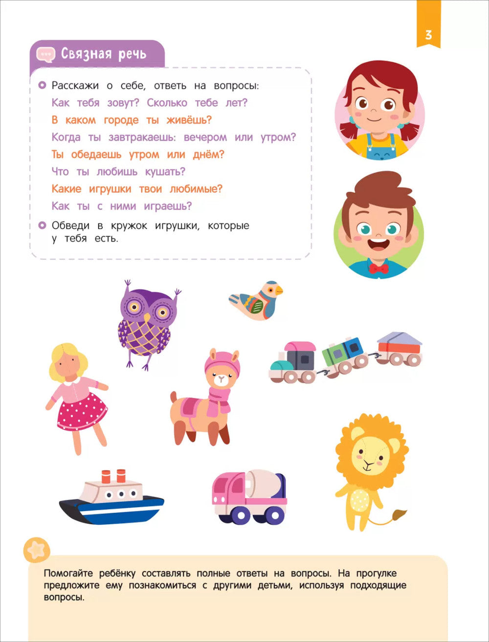 Nécessités pour la résolution des problèmes : Les phrases avec les termes de pré-annonce