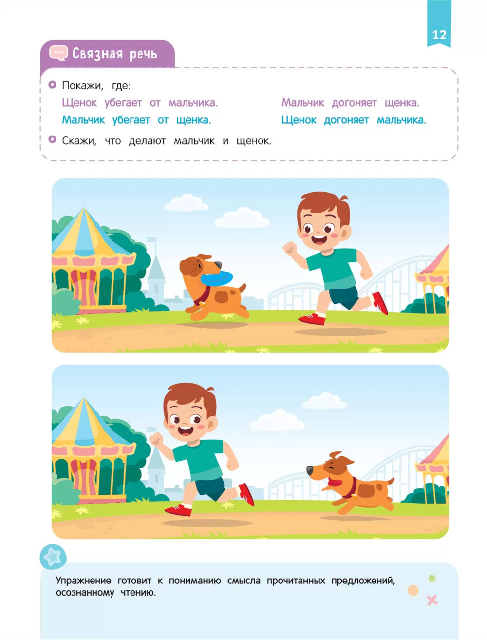 Nécessités pour la résolution des problèmes : Les phrases avec les termes de pré-annonce