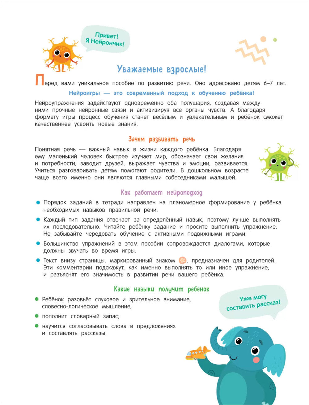 Nécessités pour la lecture des chansons : Les principaux problèmes avec les chansons de grande envergure