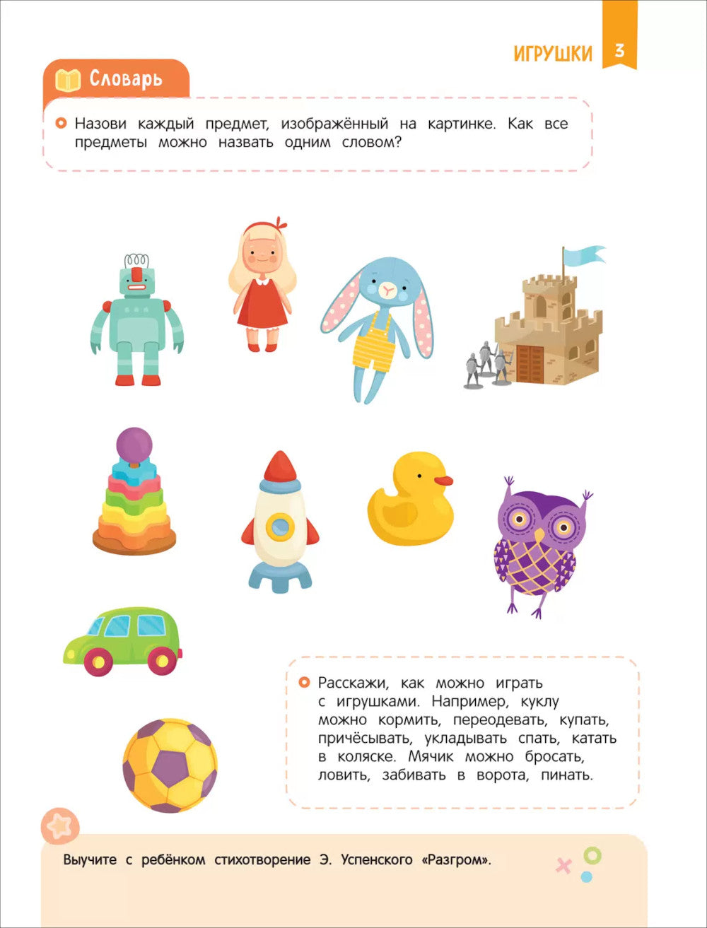 Nécessités pour la lecture des chansons : Les principaux problèmes avec les chansons de grande envergure