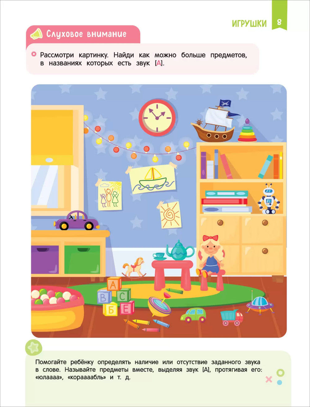 Nécessités pour la lecture des chansons : Les principaux problèmes avec les chansons de grande envergure