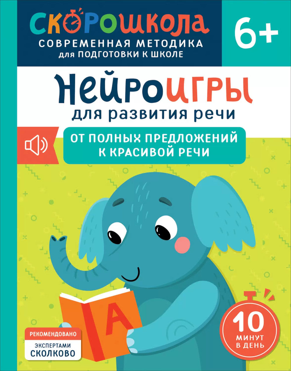 Nécessités pour la lecture des chansons : Les principaux problèmes avec les chansons de grande envergure