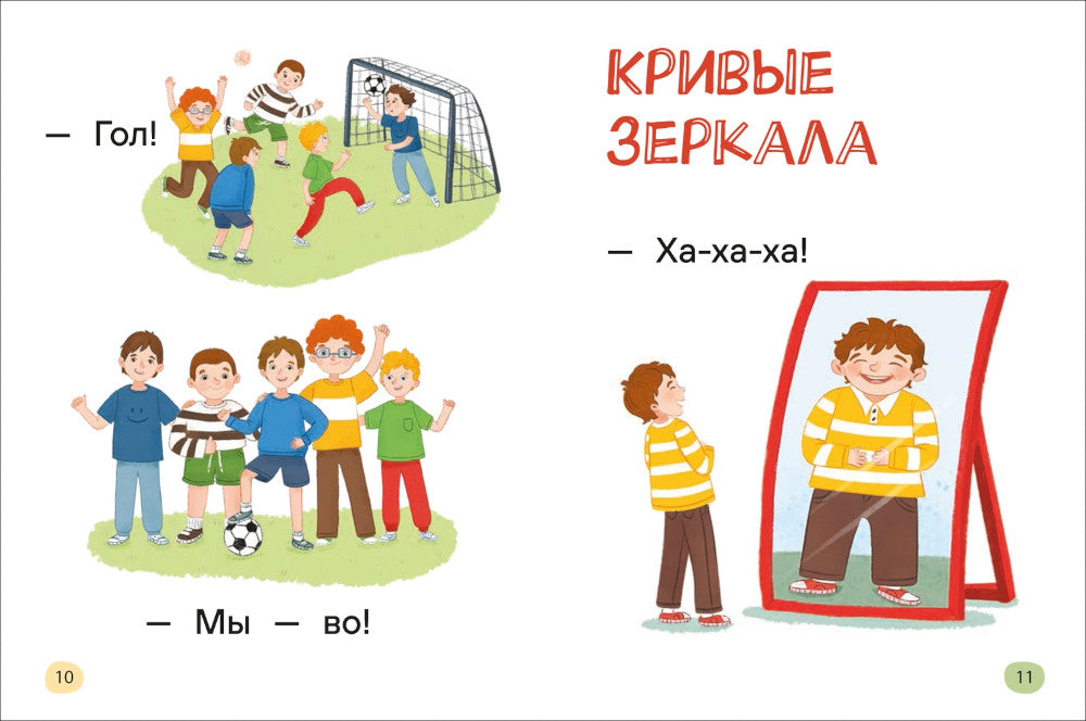 Je le dis à Sam. Слоги