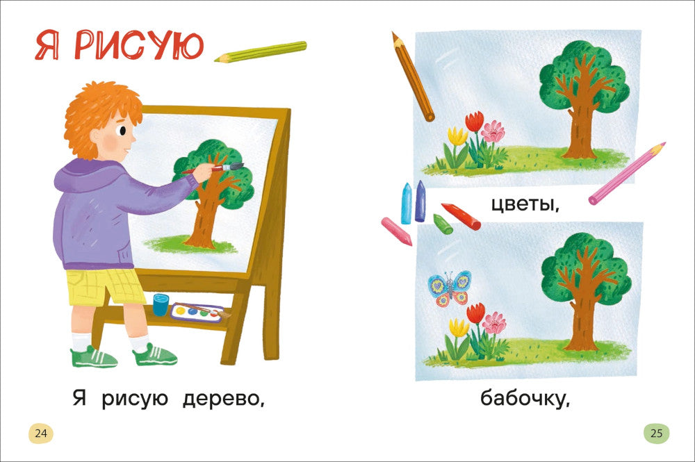 Je le dis à Sam. Простые слова