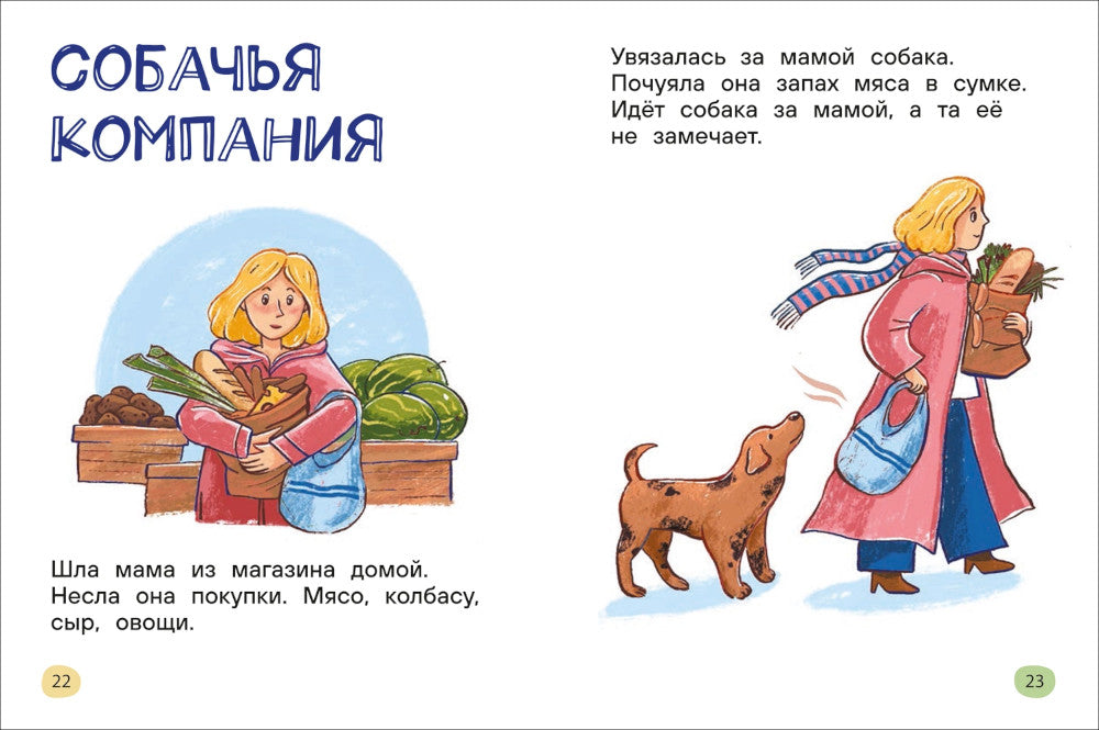 Je le dis à Sam. Textes coréens