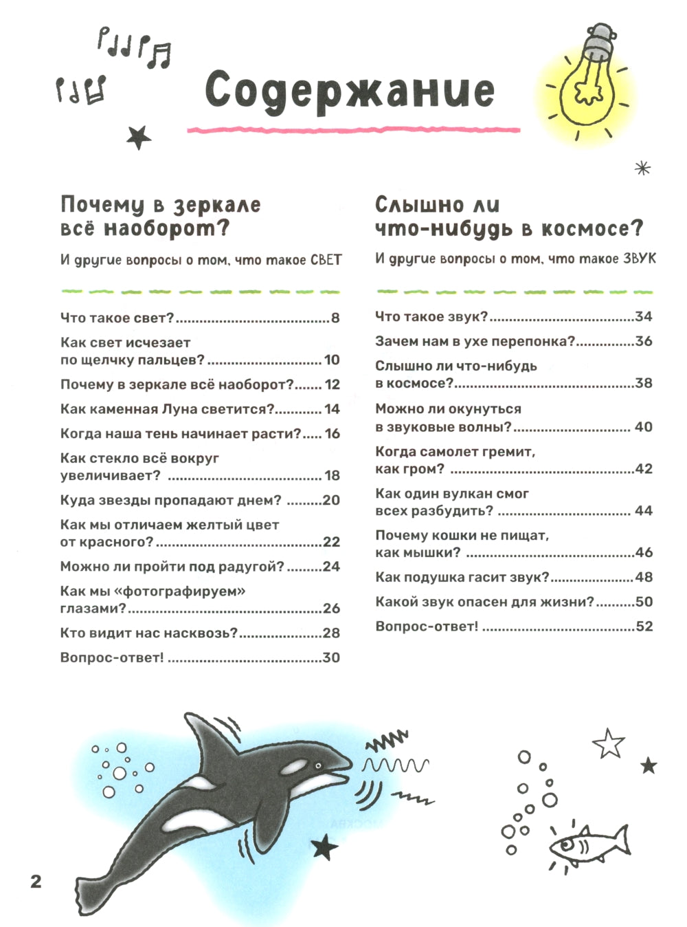 Superfinciclopédie : Réponses complètes aux affaires courantes