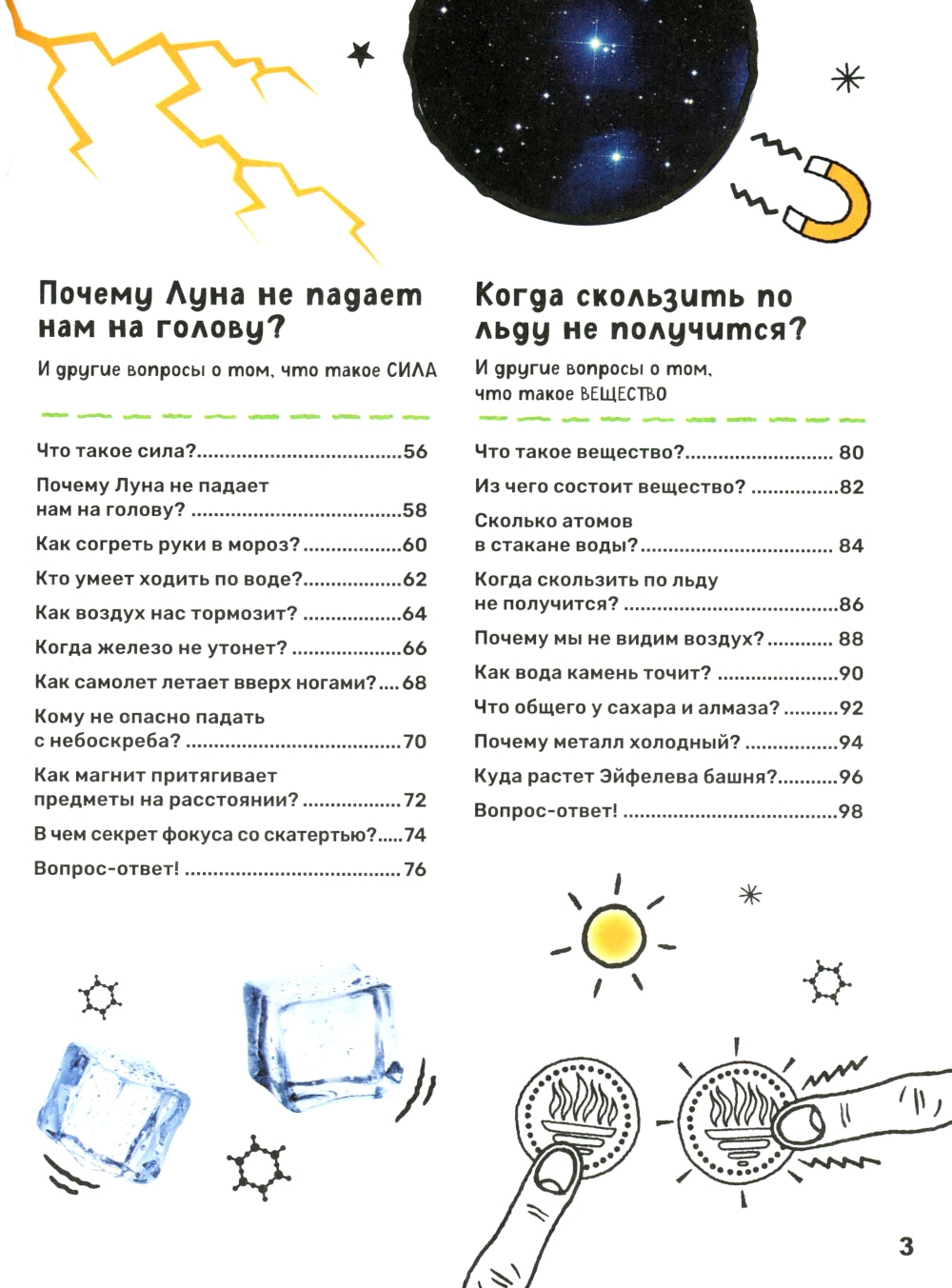 Superfinciclopédie : Réponses complètes aux affaires courantes