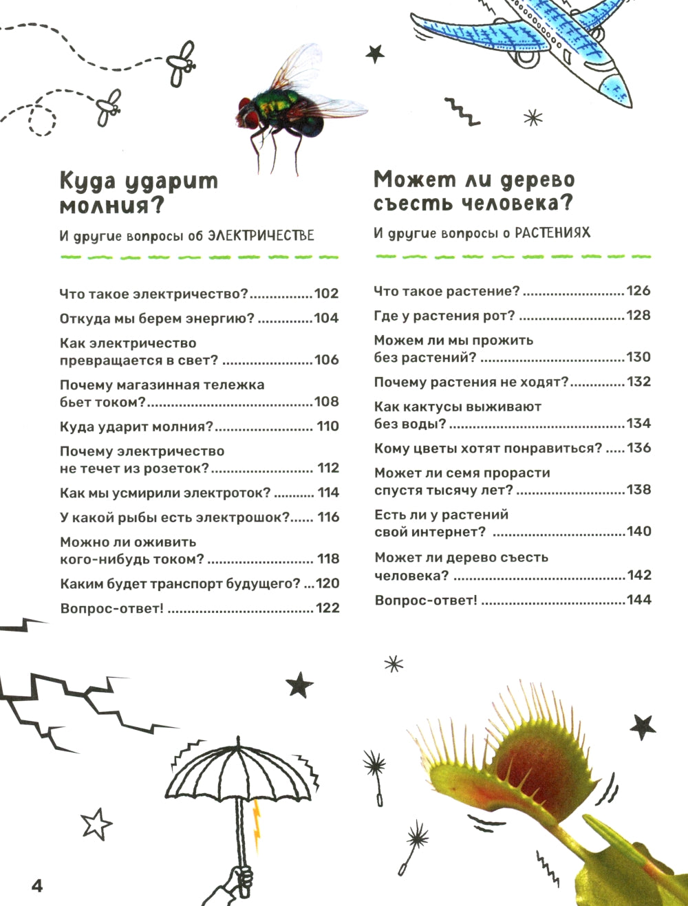 Superfinciclopédie : Réponses complètes aux affaires courantes