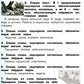 Русский язык. Сборник упражнений 3 кл. 36-е изд., стер