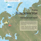С востока на запад: путешествие письма в бутылке. 2-e изд., редизайн
