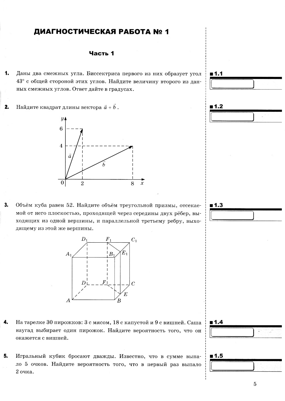 ЕГЭ 2025. Математика. Профильный уровень. 20 вариантов экзаменационных заданий от разработчиков ЕГЭ. Тематическая рабочая тетрадь
