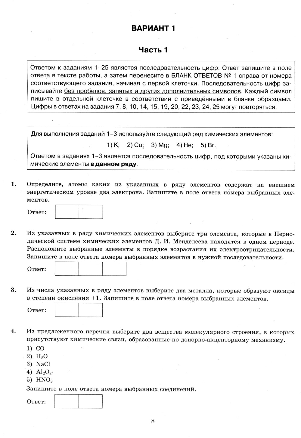 ЕГЭ 2025. Химия. 12 вариантов. Типовые варианты экзаменационных заданий