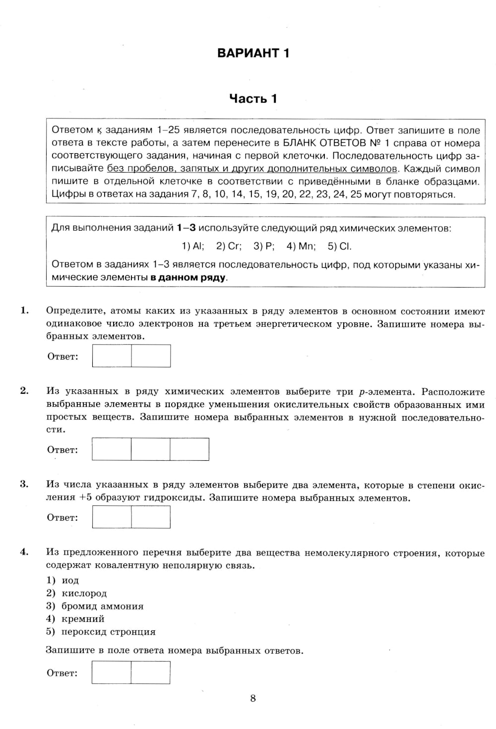 ЕГЭ 2025. Химия. 30 вариантов. Типовые варианты экзаменационных заданий