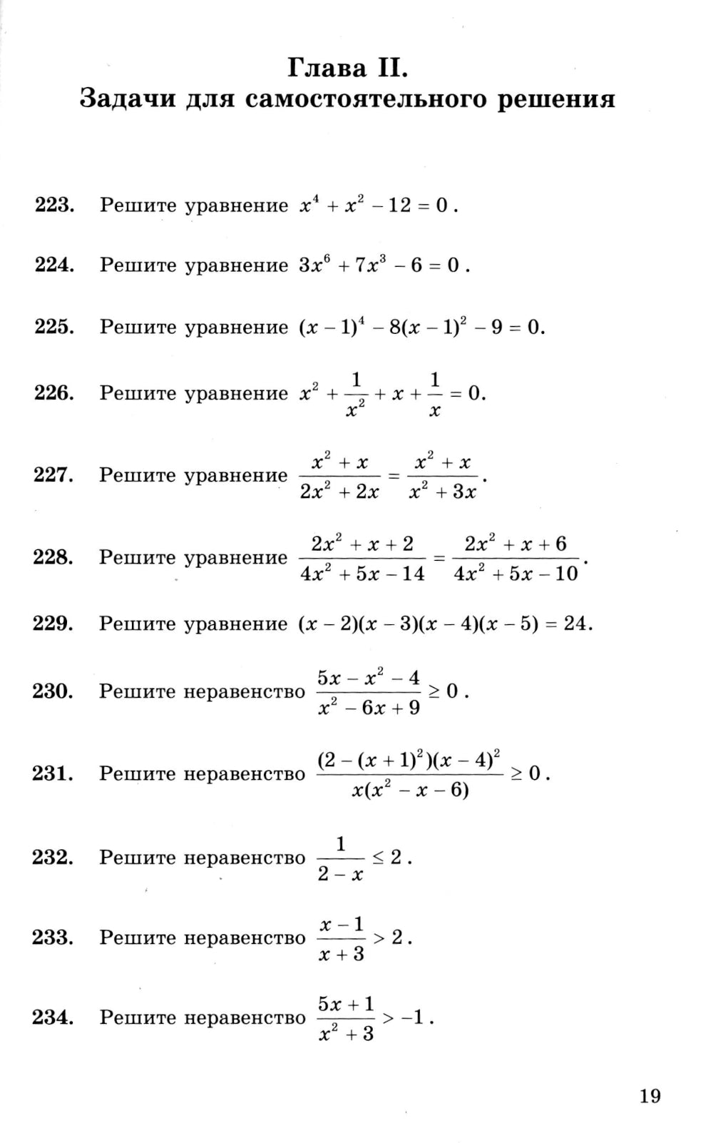 ЕГЭ. Банк заданий. Математика. Профильный уровень. 1000 задач. Все задания части 2. Закрытый сегмент