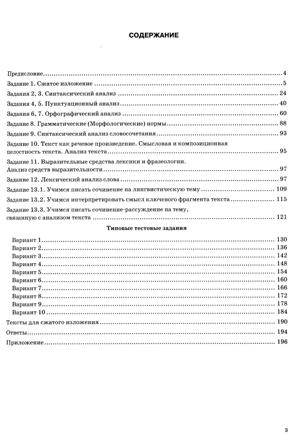 ОГЭ 2025 à отлично. Russe язык