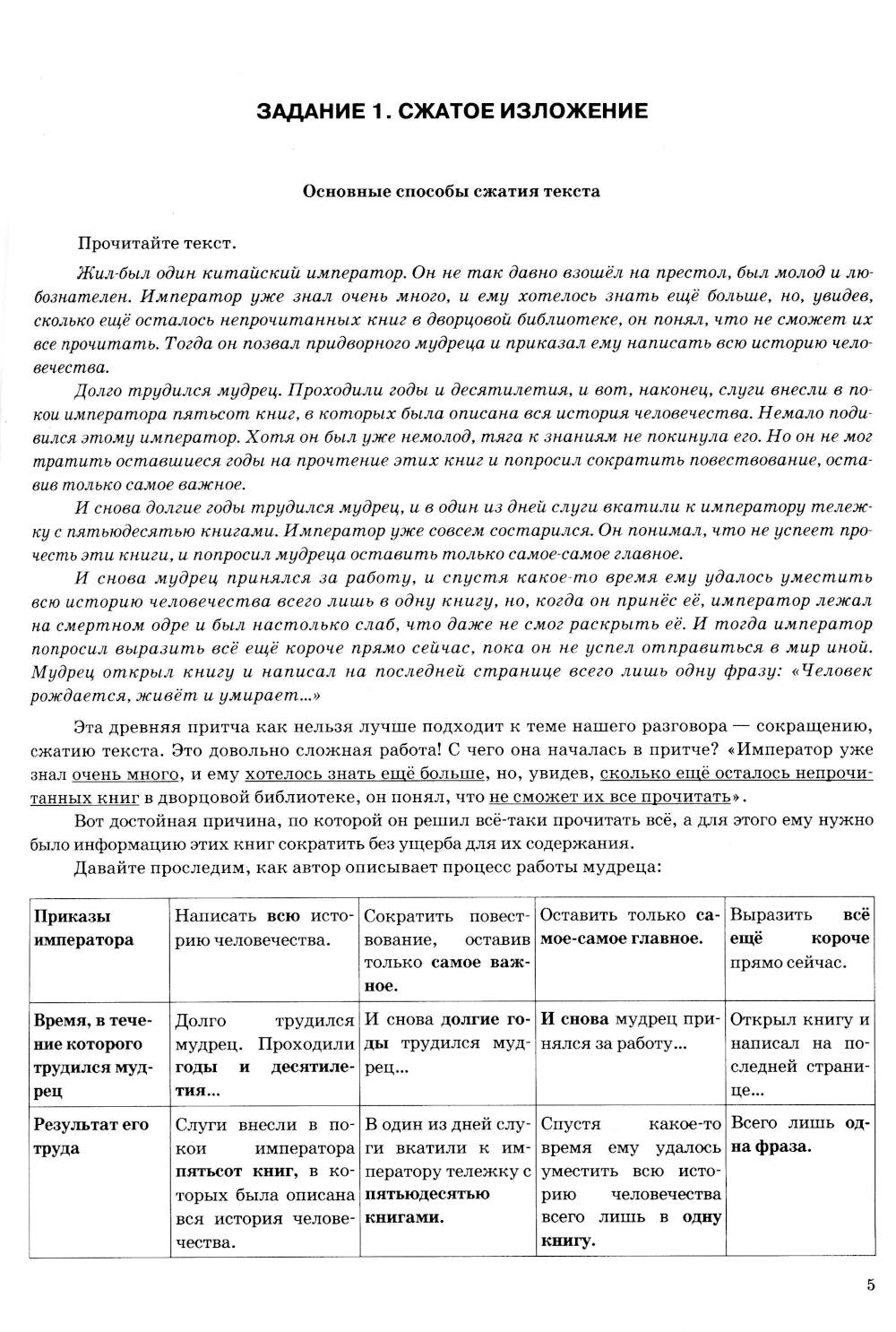 ОГЭ 2025 à отлично. Russe язык