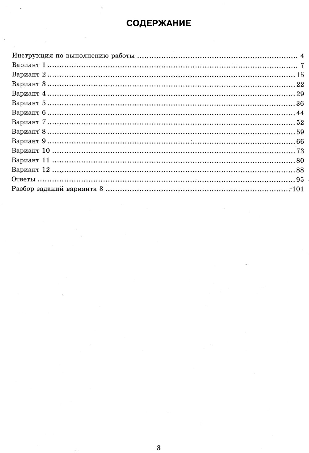 ОГЭ 2025. Géographie. 12 variantes. Types de variantes d'options pour les robots de l'entreprise