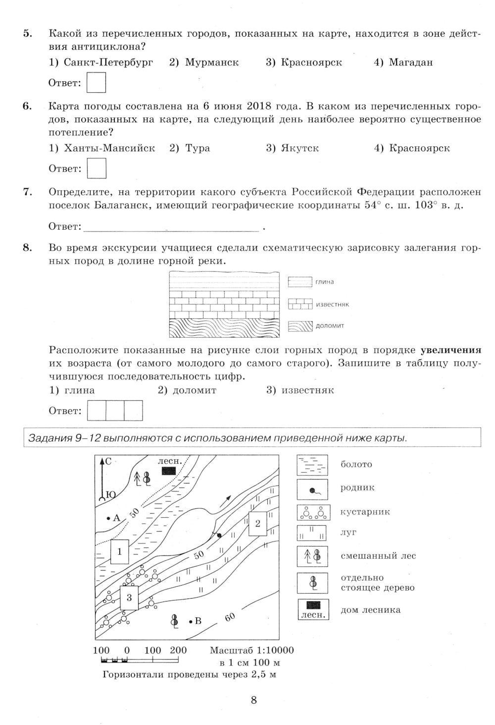 ОГЭ 2025. Géographie. 12 variantes. Types de variantes d'options pour les robots de l'entreprise