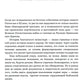 Бог везде, а с Ним и радость…: Игумения и сестры Акатовского монастыря во времена гонений
