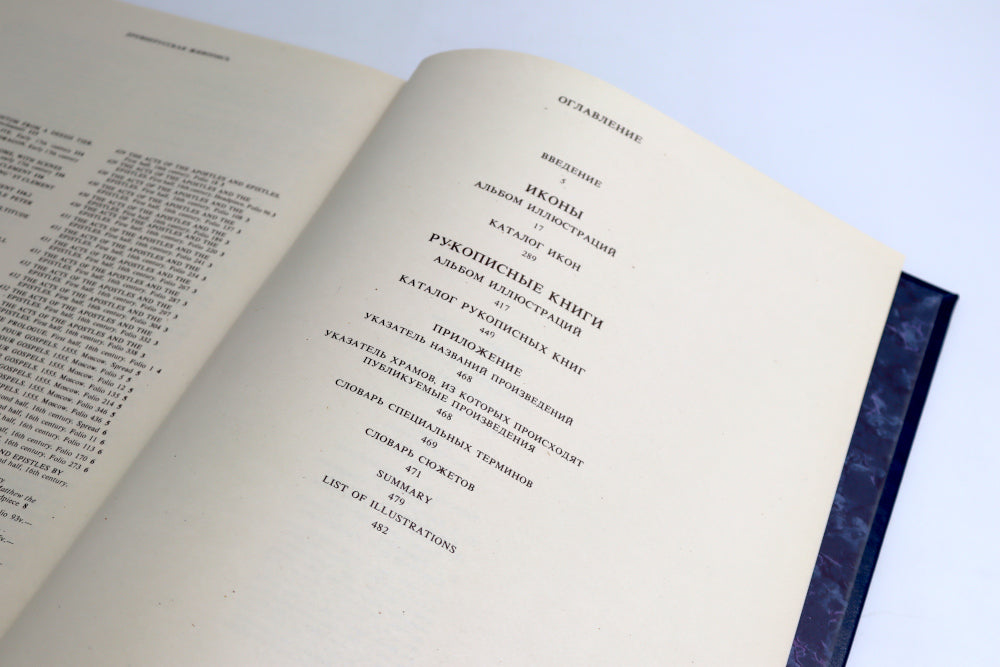 Древнерусская живопись: в собрании Эрмитажа (кожан.пер., золот.обрез)