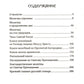 Православный молитвослов для новоначальных с переводом на современный русский язык (обл.)