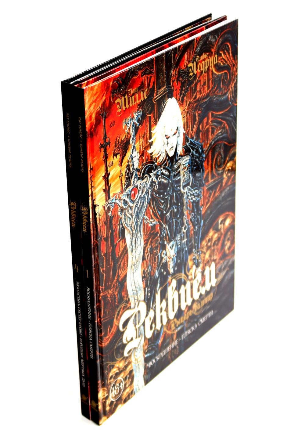 Résultat : Рыцарь-вампир: В 2 т. (complexe de 2-х книг)