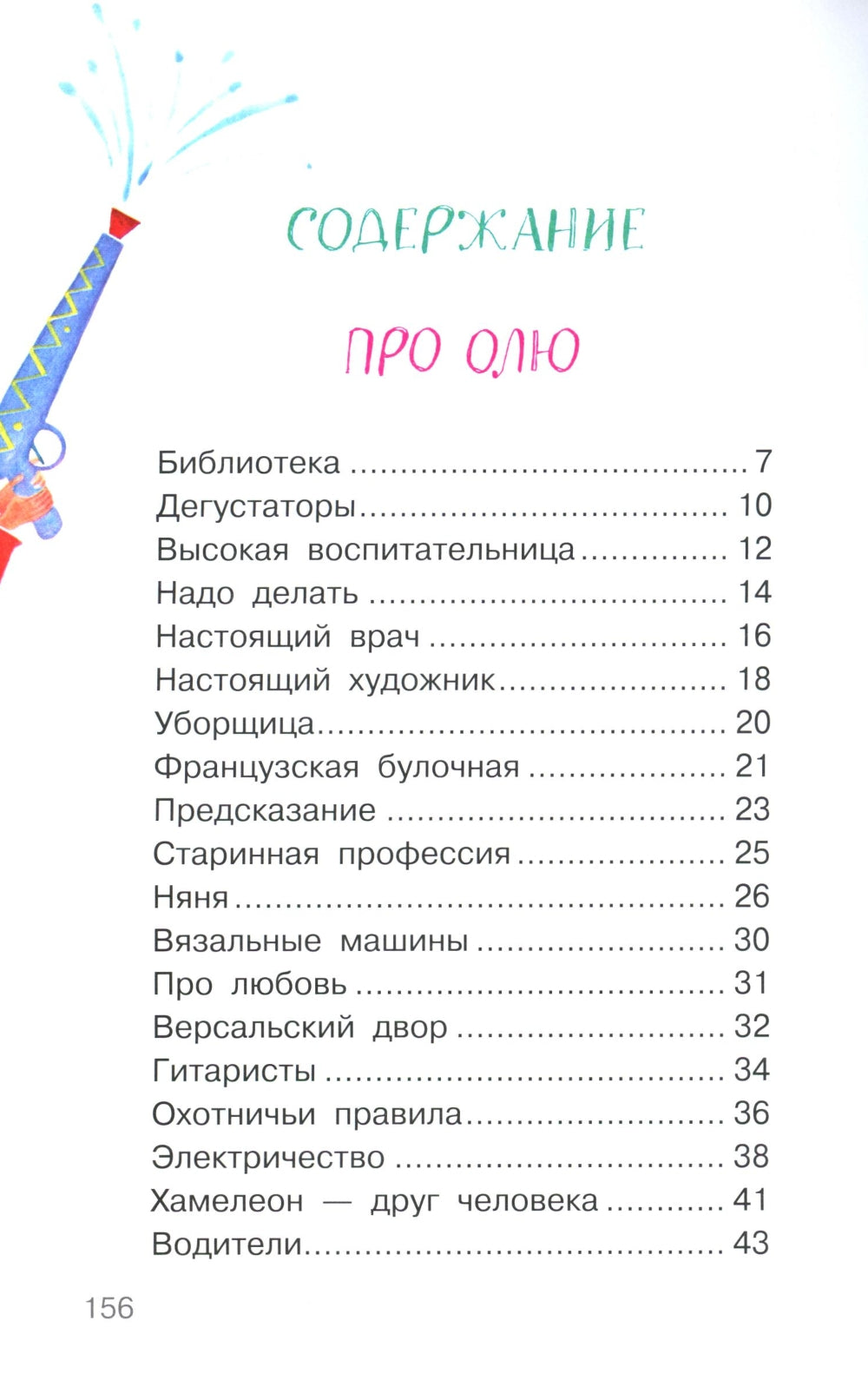 Как родители Колины получили двойку по-английски всего за одну ошибку