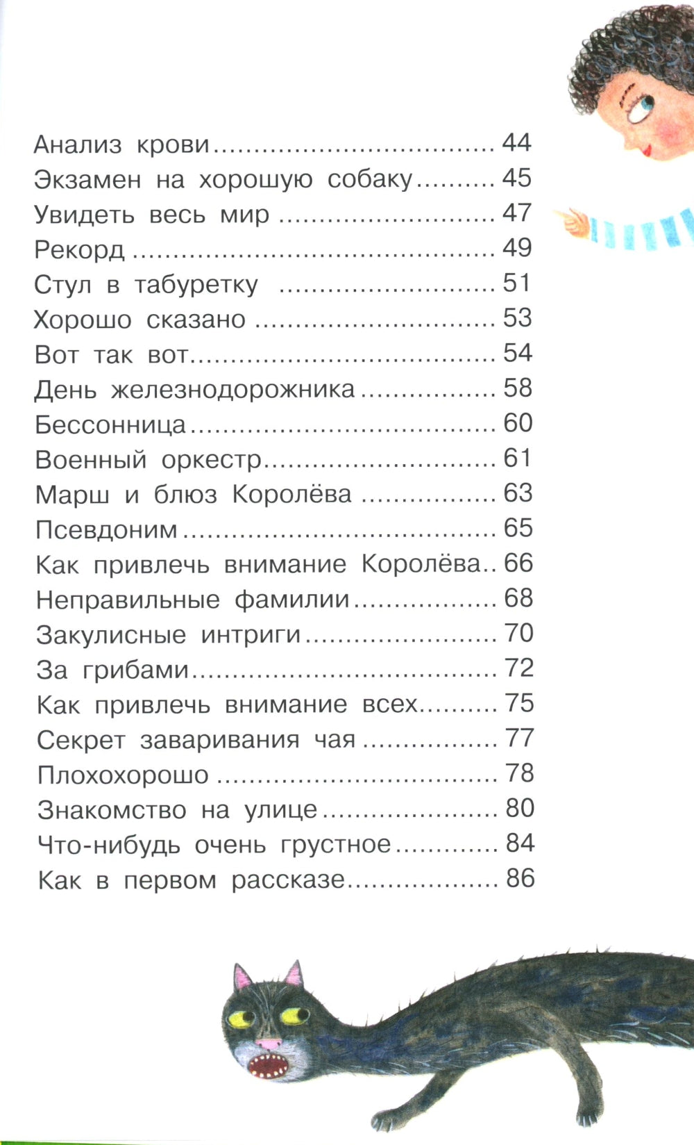 Как родители Колины получили двойку по-английски всего за одну ошибку