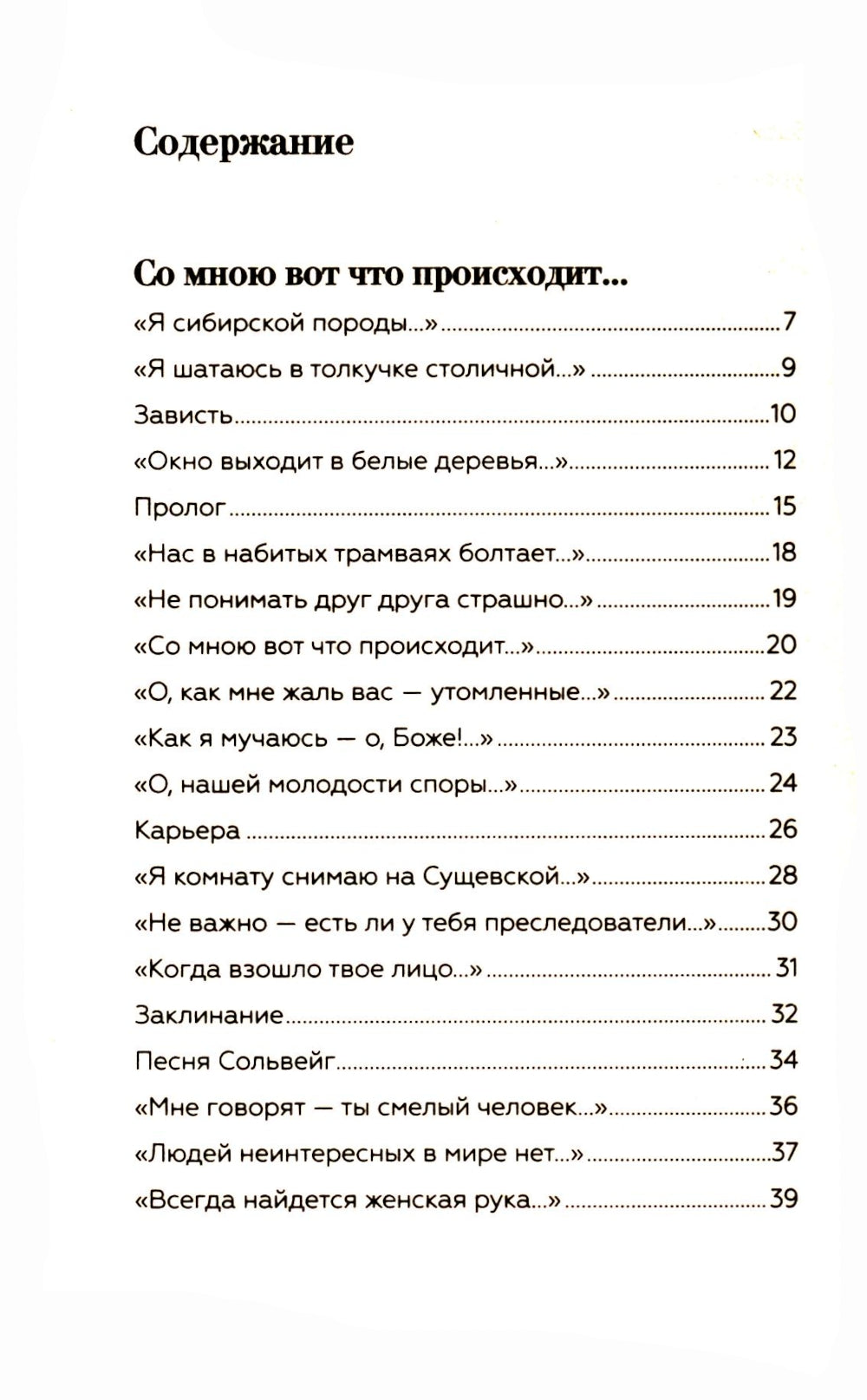 А снег идет...