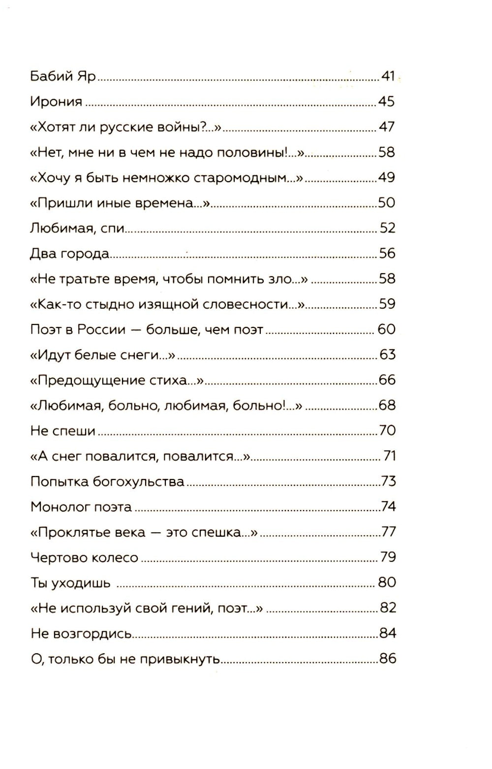 А снег идет...