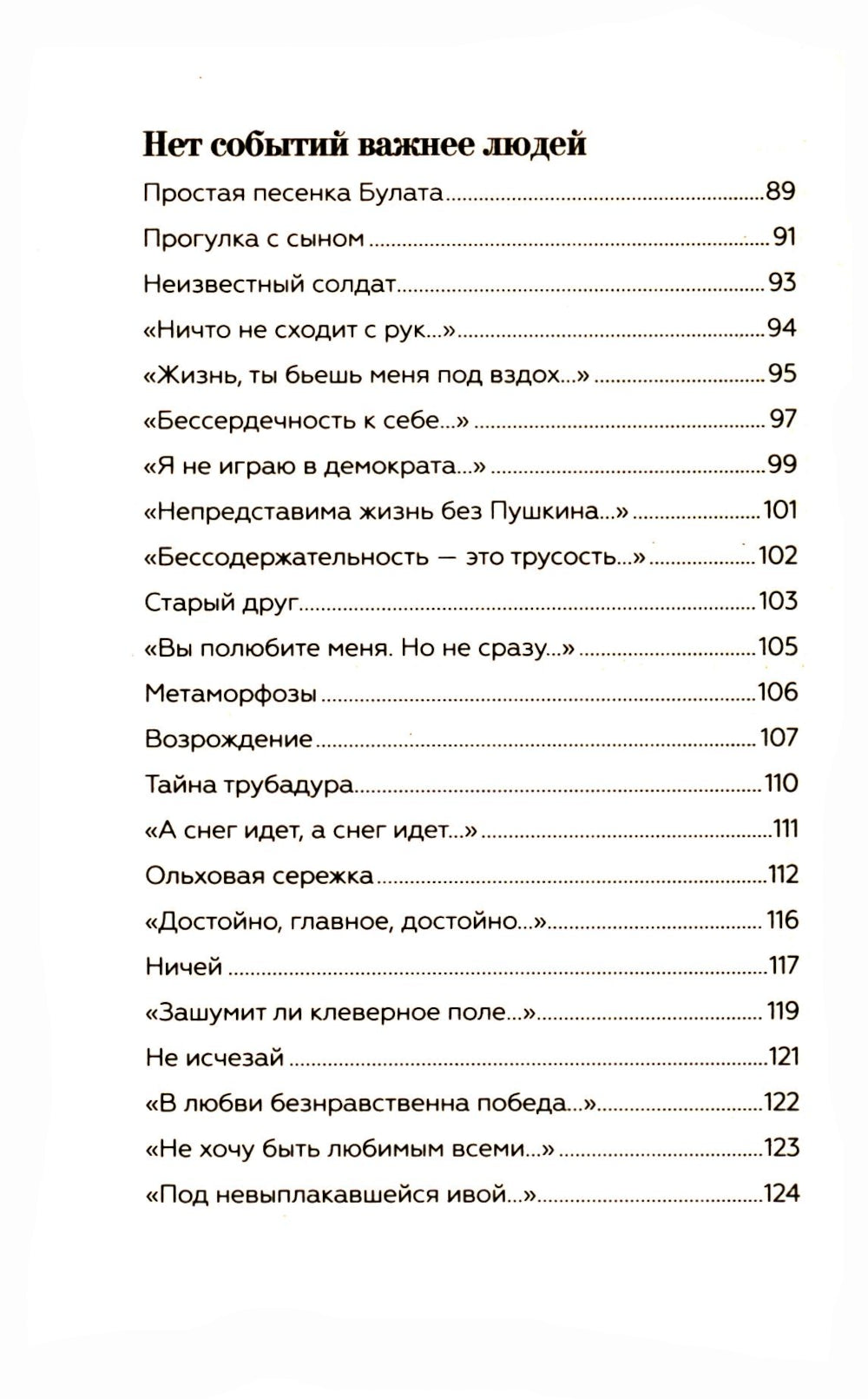 А снег идет...