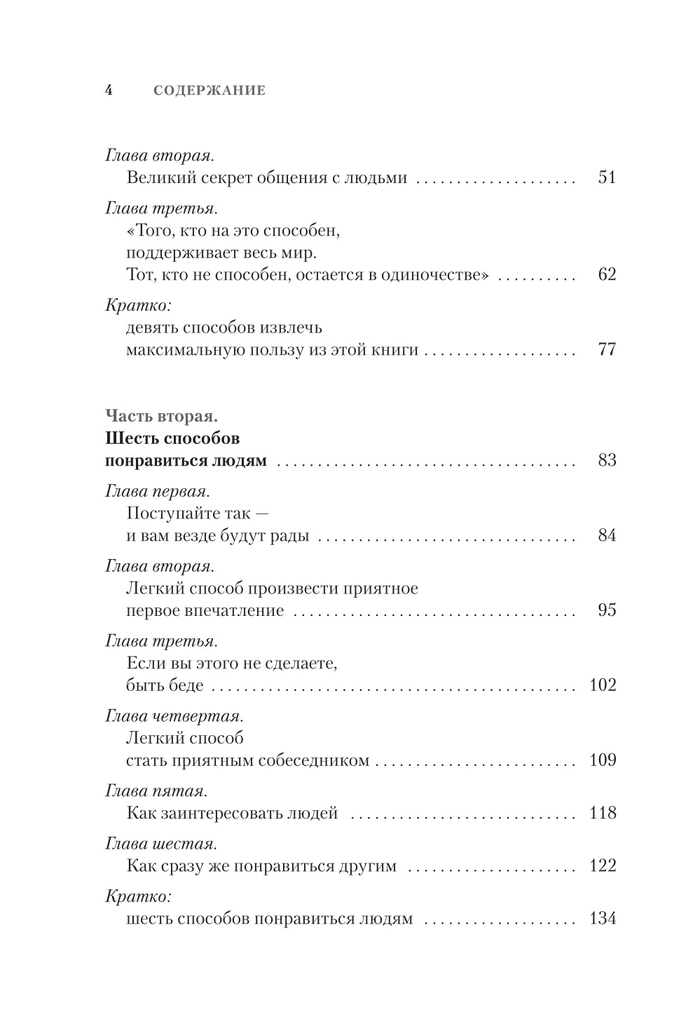 Alors, prenez soin de vous et trouvez une solution pour votre garçon. Comment demander et prendre soin de vous
