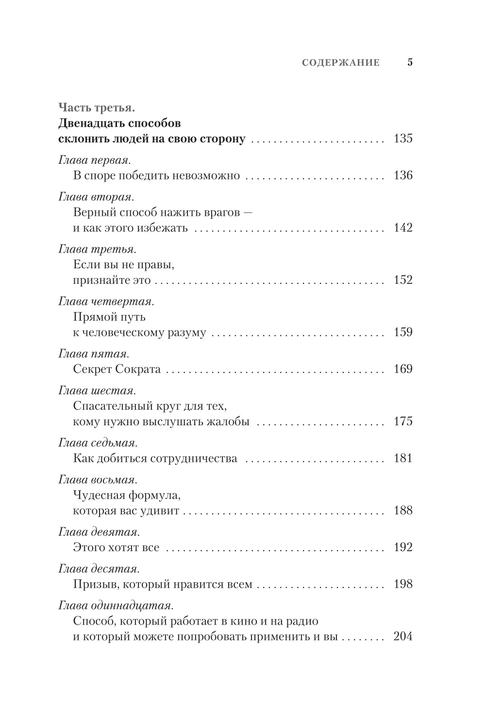 Alors, prenez soin de vous et trouvez une solution pour votre garçon. Comment demander et prendre soin de vous