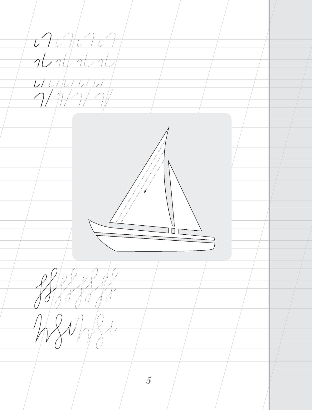 Каллиграфический почерк. Тренируемый шаг за шагом = Каллиграфический почерк шаг за шагом