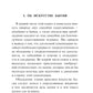Искусство быть