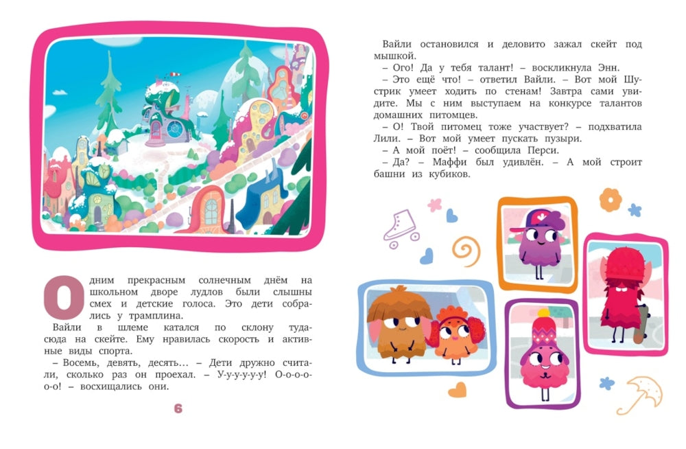 Заветное желание: сказочные истории