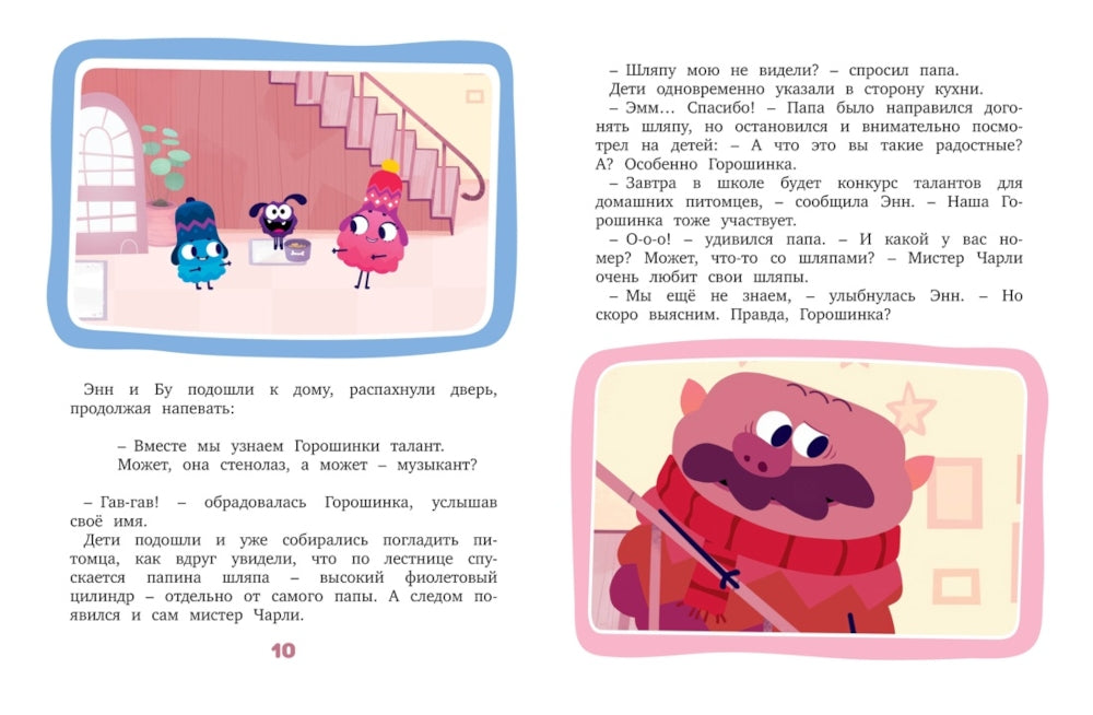 Заветное желание: сказочные истории