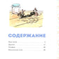 Наш каток: рассказы
