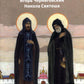 Святые князья Руси: Игорь Черниговский, Никола Святоша. Житие, акафист