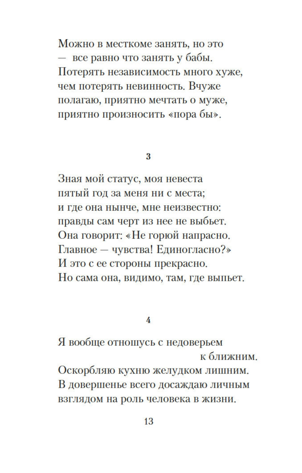 Рождественские стихи