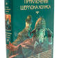 Приключения Шерлока Холмса
