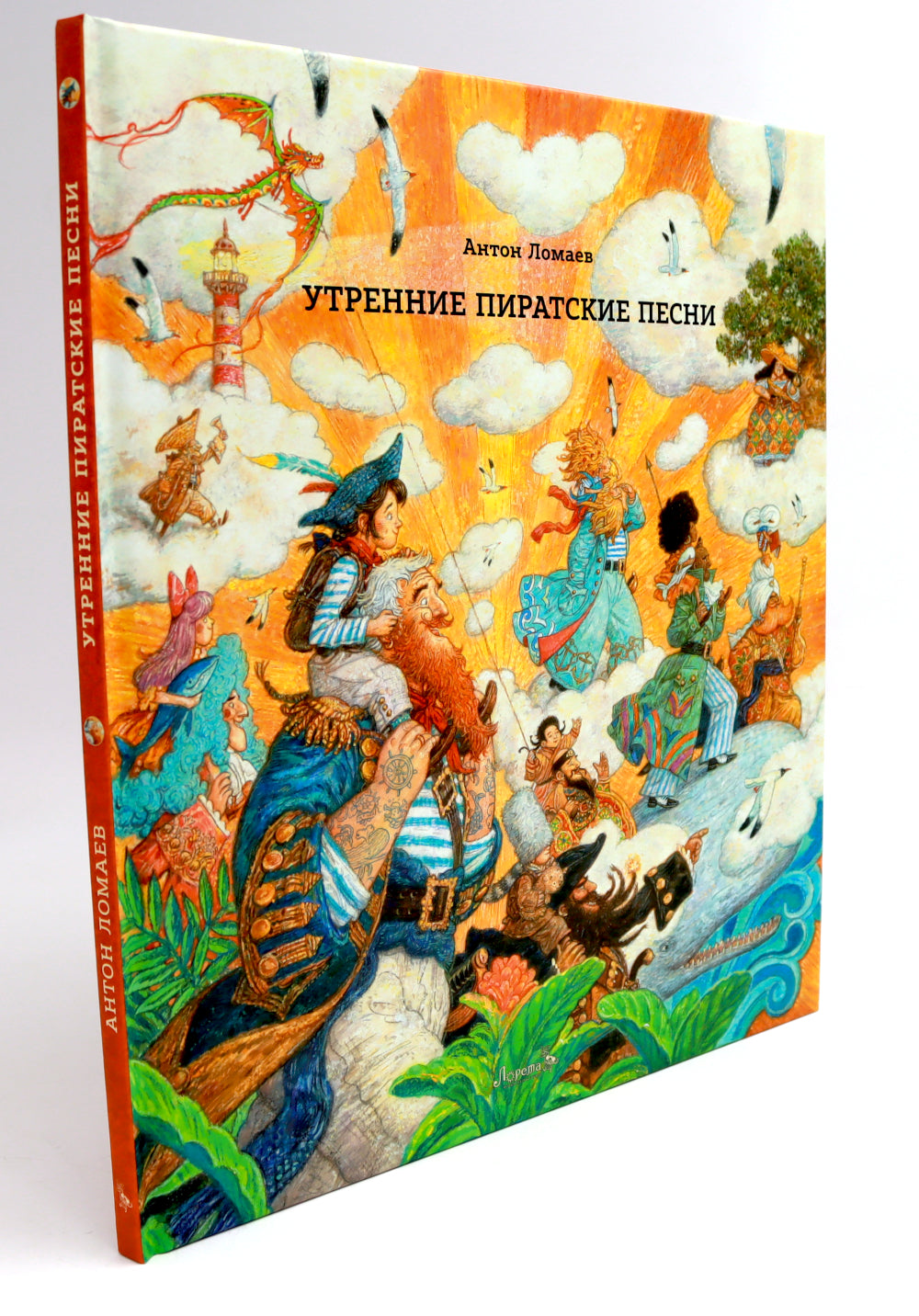 Утренние пиратские песни