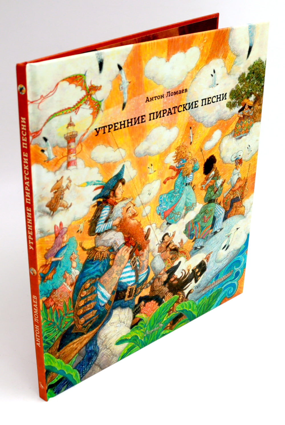Утренние пиратские песни