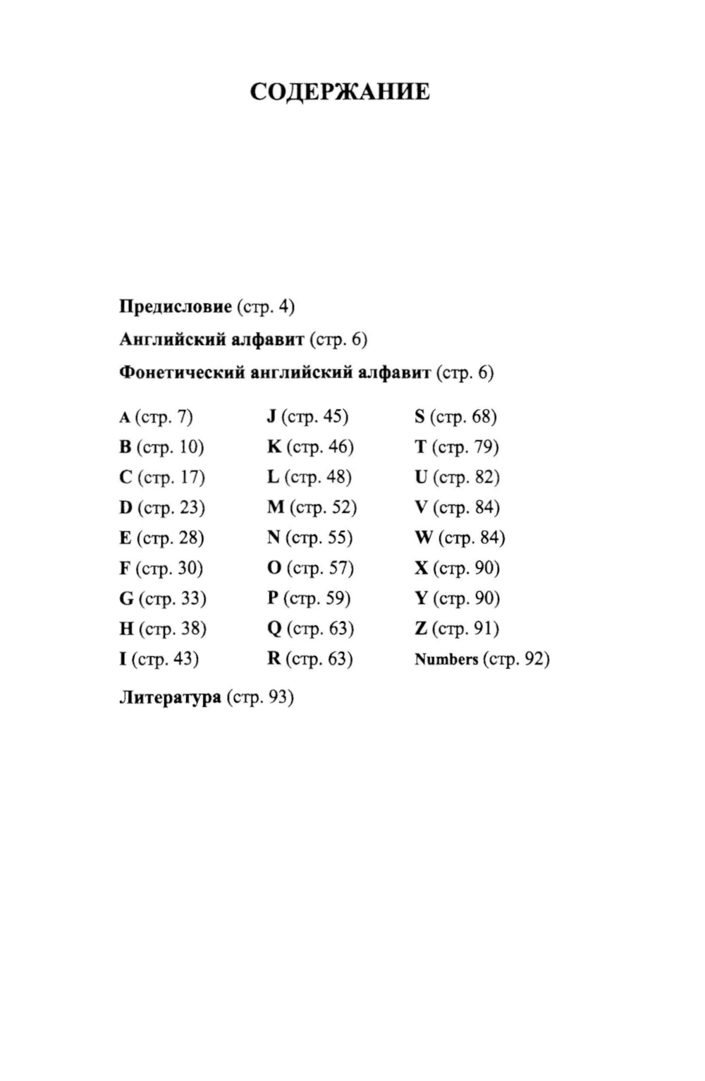 Англо-русский словарь военного сленга = English-Russian Dictionary of Militari slang. 4-е изд