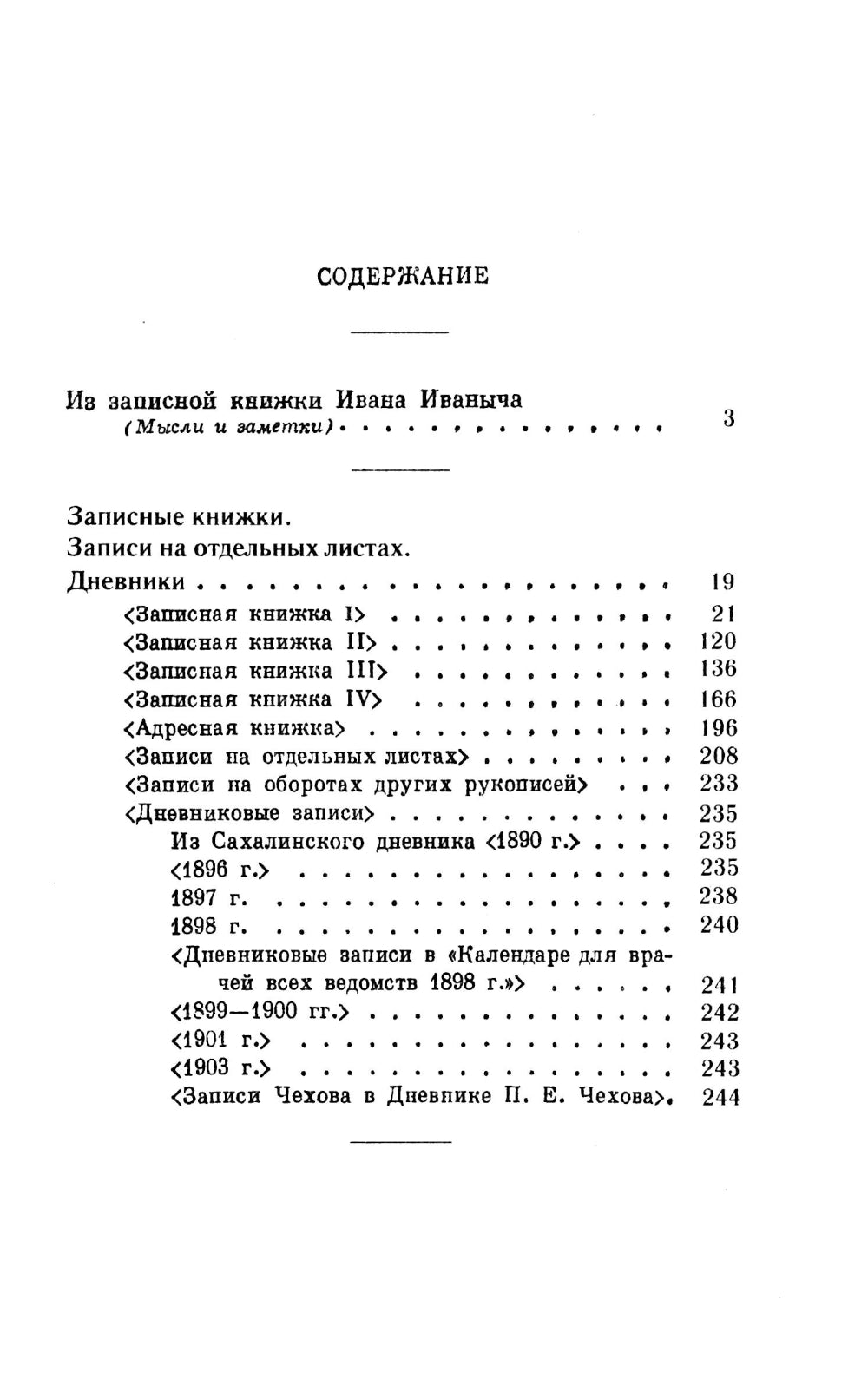 Записные книжки. Consultez les listes d'autres personnes. Дневники