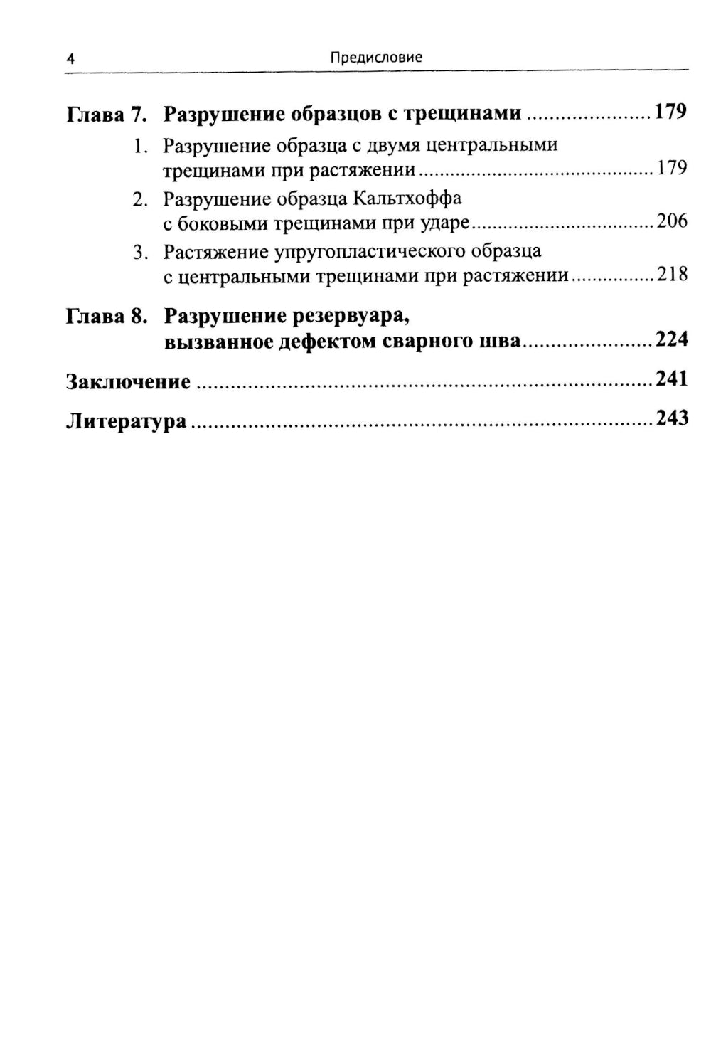 ANSYS dans les services d'ingénierie : gestion dynamique