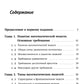 Éléments théoriques des modèles mathématiques. 7-е изд., испр