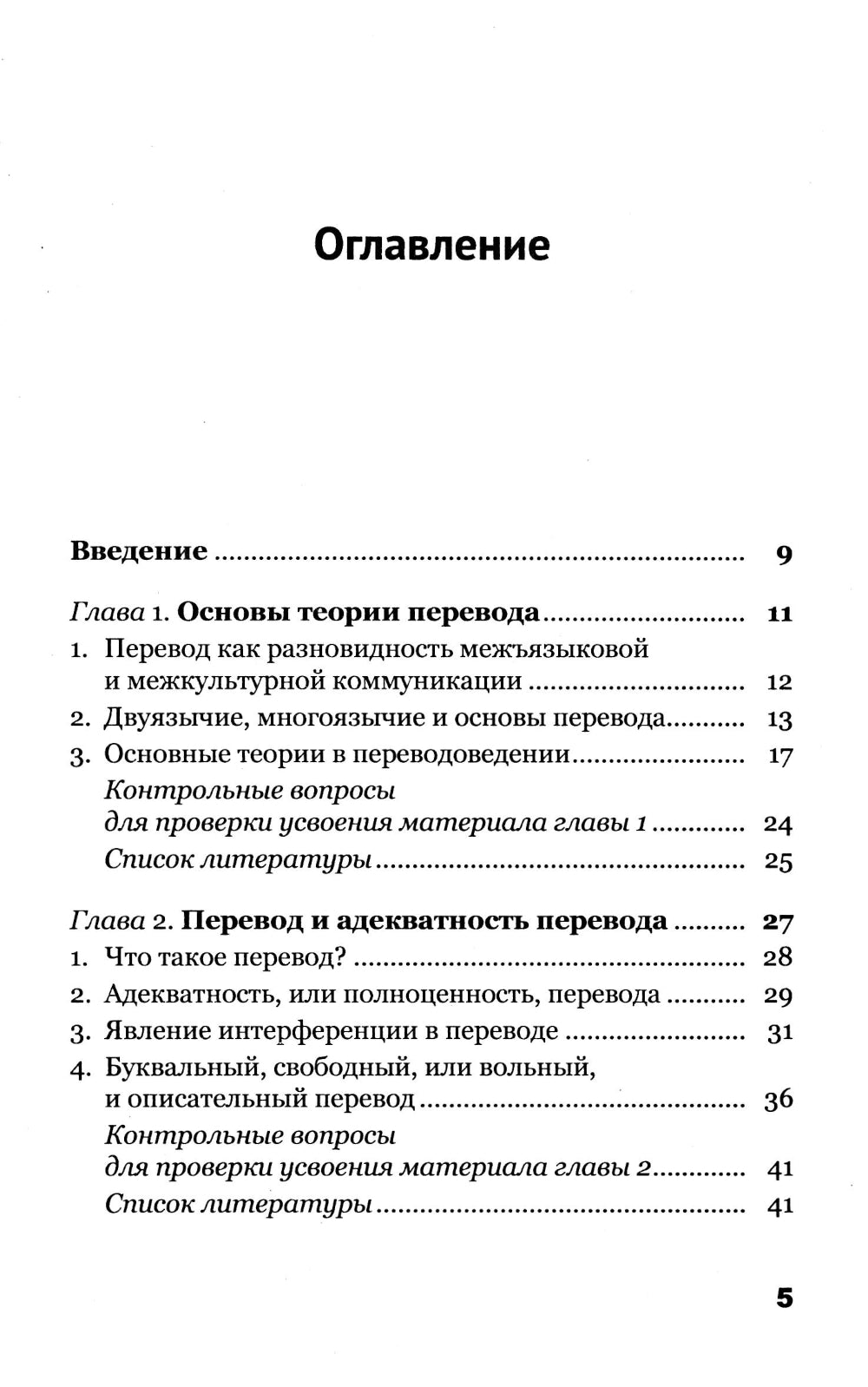 Théorie précédente : Posologie pour les lingettes. 3-ème jour