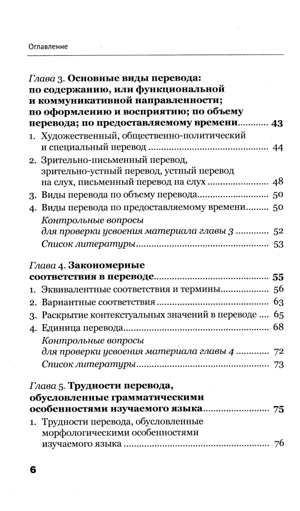 Théorie précédente : Posologie pour les lingettes. 3-ème jour